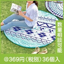 ネイティブ柄　サークルタオル