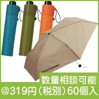 カラフル折りたたみ傘　１本|300円〜399円|予算で選ぶ