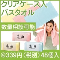 マイクロファイバーバスタオル「柔糸」１枚