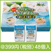 家族で涼む　讃岐生そうめん６００ｇ|300円〜399円|予算で選ぶ
