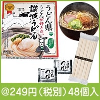 うどん県讃岐うどん５束組