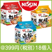 日清のラーメン屋さん|300円〜399円|予算で選ぶ