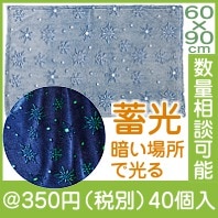 蓄光スノークリスタルブランケット|冬の粗品・景品