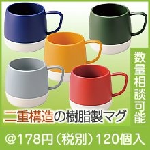 二重構造　アクティブマグカップ