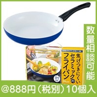 IH対応セラミックフライパン24cm