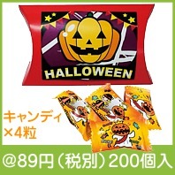 ハロウィン　パンプキン柄キャンディボックス|50円〜99円|予算で選ぶ