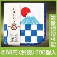 市松タオルハンカチ