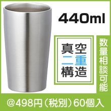 ƥ쥹֥顼440ml