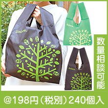イロイネンくるくるたためるエコバッグ|100円〜199円|予算で選ぶ
