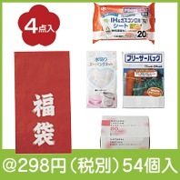 開運福袋 B セット|干支正月の粗品