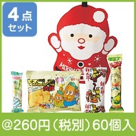 ミニサンタパペット お菓子4種入り|クリスマスの粗品