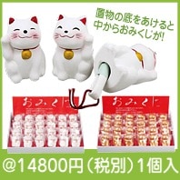 招き猫おみくじ４８個セット|干支正月の粗品