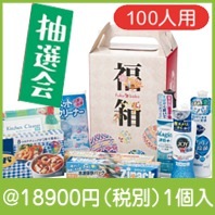 拭けば拭くほど福来たる抽選会１００人用|干支正月の粗品