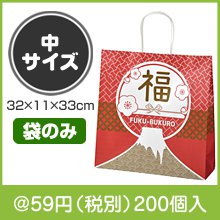 福袋　Ｍｔ．福　中サイズ|干支正月の粗品