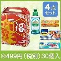幸福箱ユースフルキッチン４点セット|干支正月の粗品