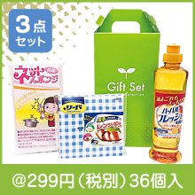 お手軽キッチン３点セット