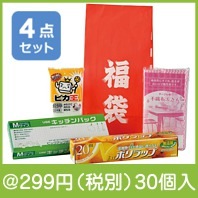 福袋　もらってうれしいキッチン４点セット|干支正月の粗品