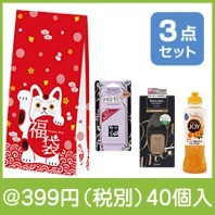 福袋バラエティ３点セット|干支正月の粗品