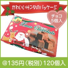 クリスマス生仕立てチョコレート