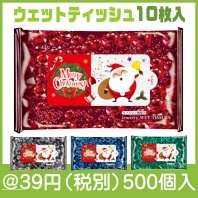 サンタのハンディウェットティッシュ10枚入|クリスマスの粗品