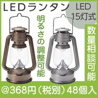 アンティーク調光ランタンライト