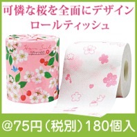 Hana Smile さくらロールティッシュ|50円〜99円|予算で選ぶ