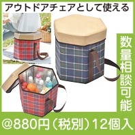 座れて便利！レジャー保冷温バッグ|800円〜899円|予算で選ぶ