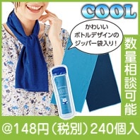 おでかけ便利！クールタオル