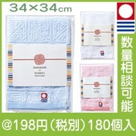 今治 彩りハンドタオル
