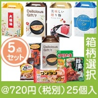 楽しい食卓5点セット(箱柄選択)|700円〜799円|予算で選ぶ