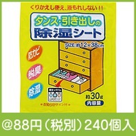 タンス・引き出しの除湿シート