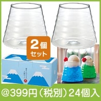 富士山グラス　２客組