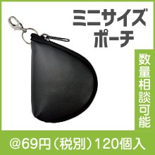 ファスナーに取り付けるプチポーチ