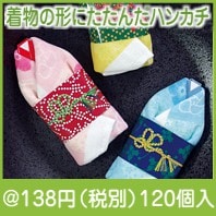 着物タオルハンカチ1枚|100円〜199円|予算で選ぶ