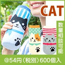 ハッピーキャットペットボトルカバー