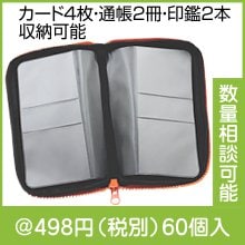 マルチファスナーポーチ|400円〜499円|予算で選ぶ