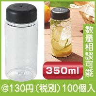 クリアマイボトル350ml|100円〜199円|予算で選ぶ