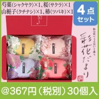 彩花だより SAK-05|300円〜399円|予算で選ぶ