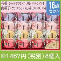 彩花だより SAK-20|1000円〜1499円|予算で選ぶ