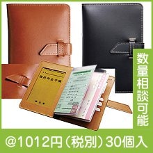 年金・健康保険証入ホルダー付き