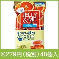 JELLY＆ME　鉄分ブラッドオレンジゼリー