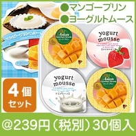 マンゴープリン＆ヨーグルトムースギフト|200円〜299円|予算で選ぶ