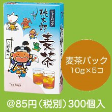 桃太郎麦茶