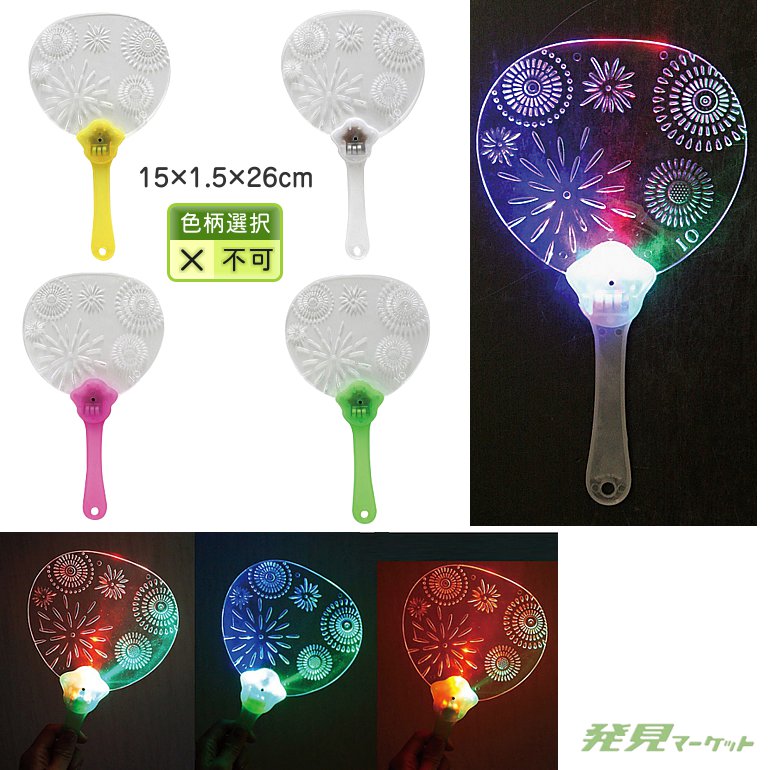 光るうちわ 花火柄1個 | 粗品と景品の発見マーケット