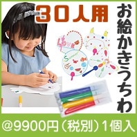 形いろいろお絵かきうちわ30人用|3000円〜|予算で選ぶ