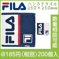 FILAハンカチタオル|100円〜199円|予算で選ぶ