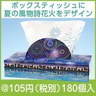 夏柄BOXティッシュ120W 花火|100円〜199円|予算で選ぶ