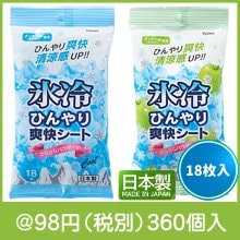 氷冷ひんやり爽快シート18枚入|50円〜99円|予算で選ぶ