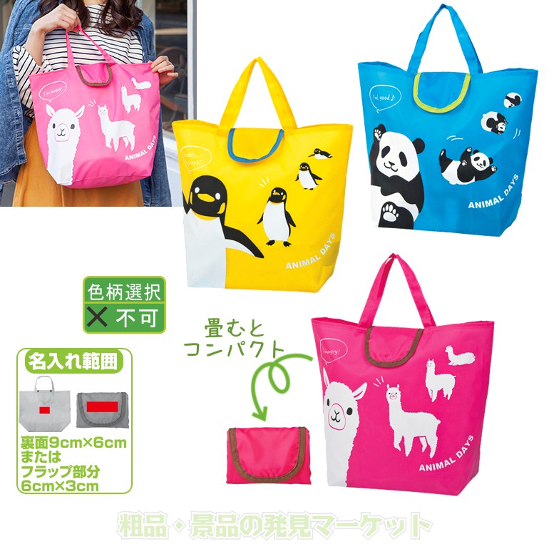 はるエコバッグ 世界の名作]エコバッグ(L)【数量限定】 / 139281（エコバッグ/サブ