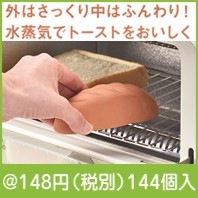 スチームベーカリー|100円〜199円|予算で選ぶ